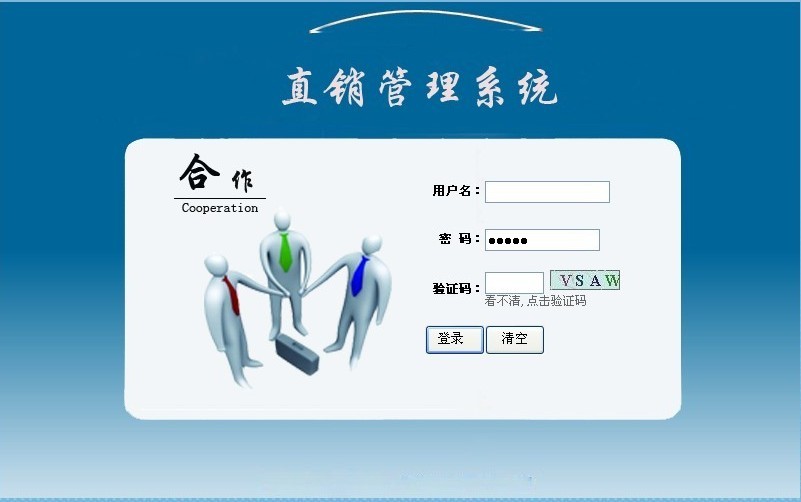 {zh0}的直銷提成軟件,雙軌直銷管理信息系統(tǒng),php靜態(tài)分紅原始圖片2