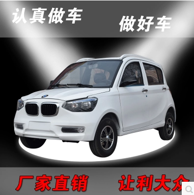 新能源電動四輪車價格/品牌/使用/鑫運通新能源車業