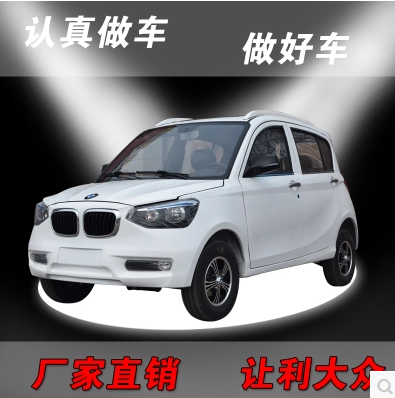 電動轎車是什么/經(jīng)銷/報價/質(zhì)量/鑫運通新能源車業(yè)