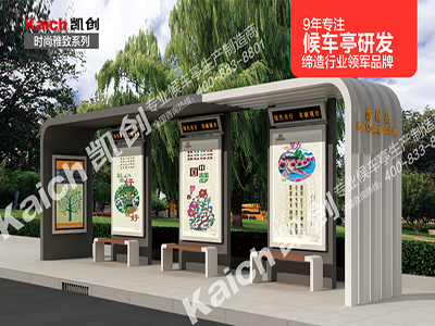 【凱創】黑龍江哪里有公交電子站牌的生產廠家？電子站牌廠家電話？