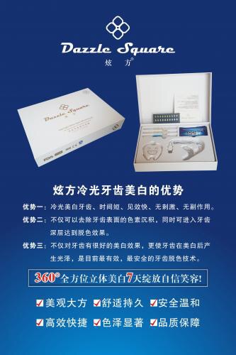 炫方冷光美牙儀的原理
