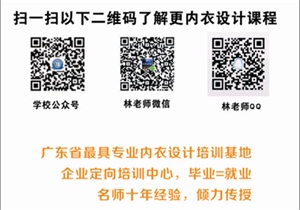 内衣车版工艺 服装设计与剪裁技术培训_陈店博林内衣设计学校