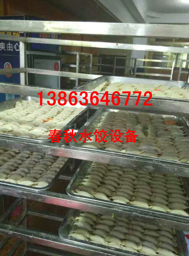 餃子機(jī)多少錢一臺(tái)？13863646772水餃機(jī)哪里的好？原始圖片3