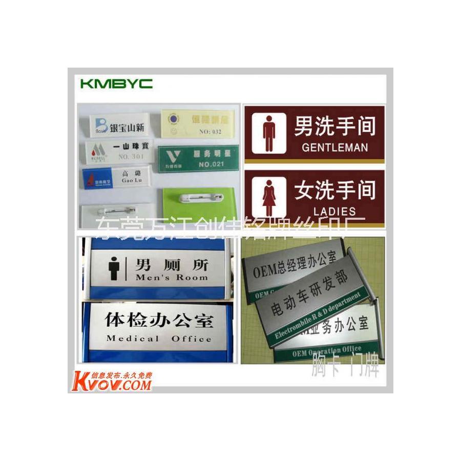 東莞銘牌 機械銘牌批發(fā) 機械銘牌供應商 機械銘牌價格 牌價格 牌價格 發(fā)/價格