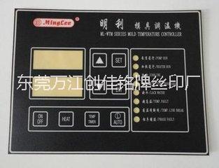 東莞銘牌 機械銘牌批發(fā) 機械銘牌供應商 機械銘牌價格 牌價格 牌價格 發(fā)/價格