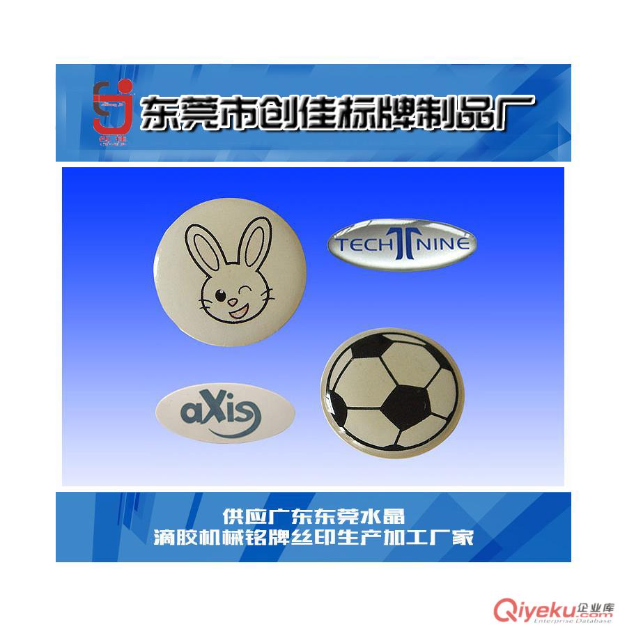 供應專業加工機械銘牌 供應廣東東莞機械面板專業的腐蝕標牌各種絲印的生產加工廠家