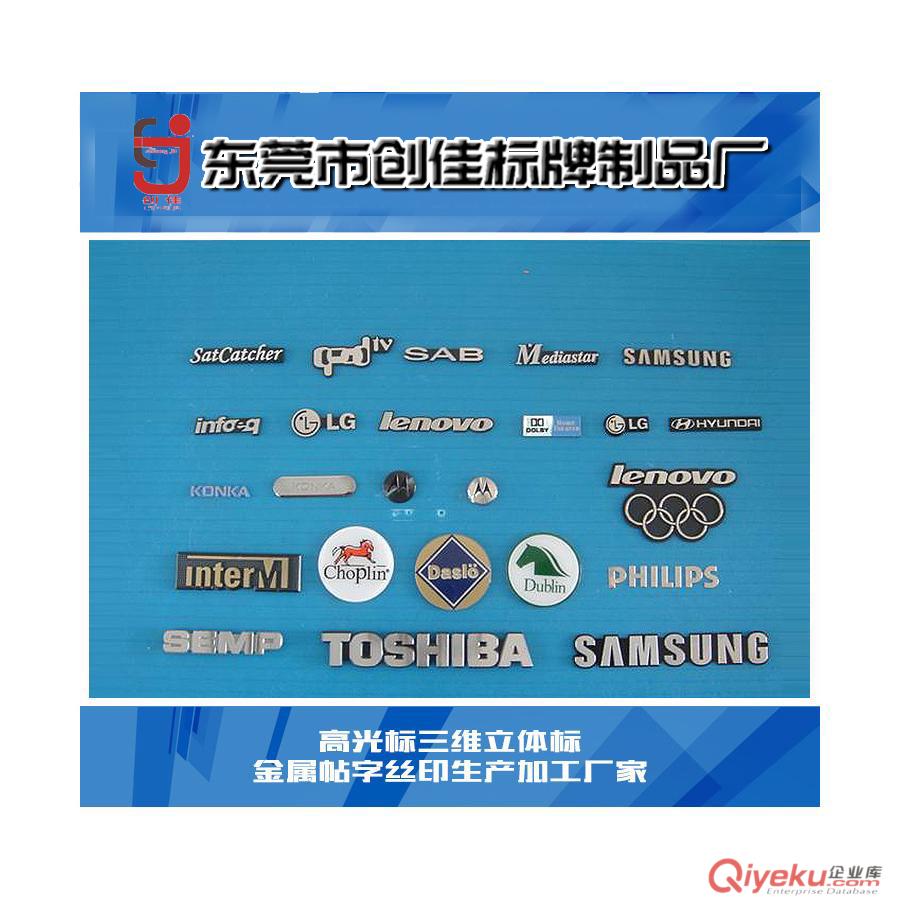 供應金屬帖字加工 供應廣東東莞高光標三維立體標金屬帖字絲印生產加工廠家原始圖片2