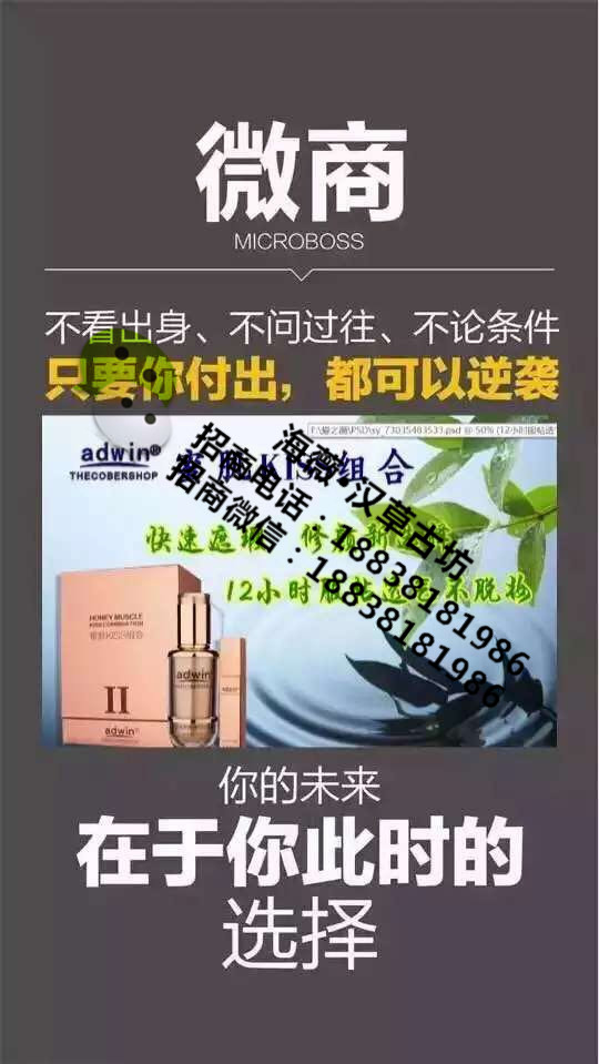 愛迪薇BB液代理加盟|愛迪薇BB液微商代理