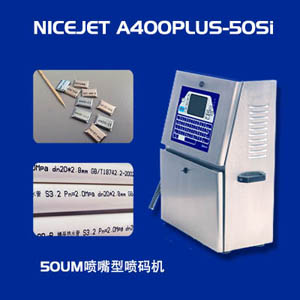 激光噴碼機供應商|熱薦高品質激光噴碼機質量可靠