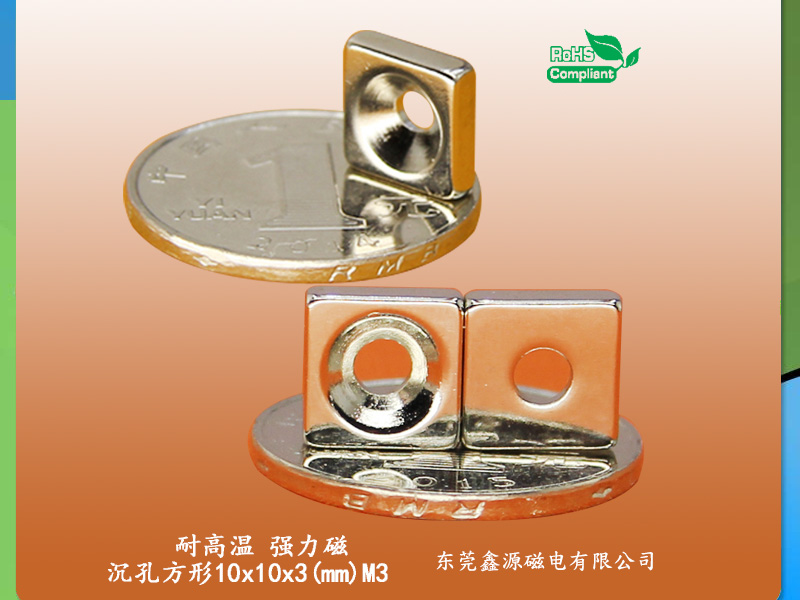 專業(yè)的方形磁鐵制作商——定制方形吸鐵石