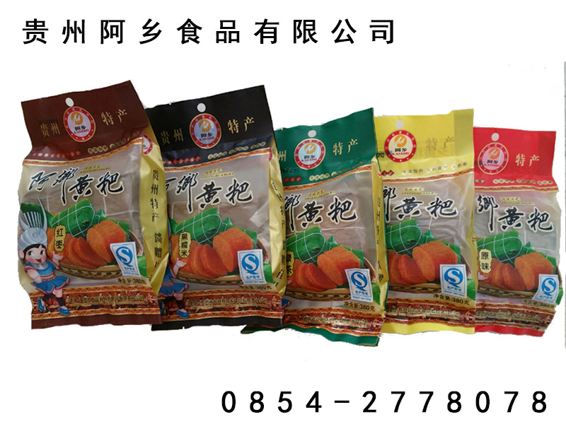 銷量好的貴州農(nóng)產(chǎn)品：阿鄉(xiāng)黃粑上哪買比較實(shí)惠