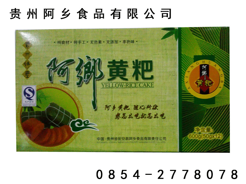 甕安阿香食品-知名的綠茶黃粑廠商_綠茶黃粑市場(chǎng)價(jià)格