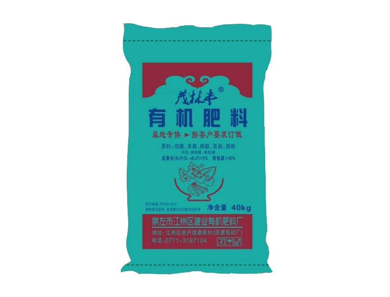 甘蔗生物有機(jī)肥——崇左專業(yè)的茂林豐有機(jī)肥廠家