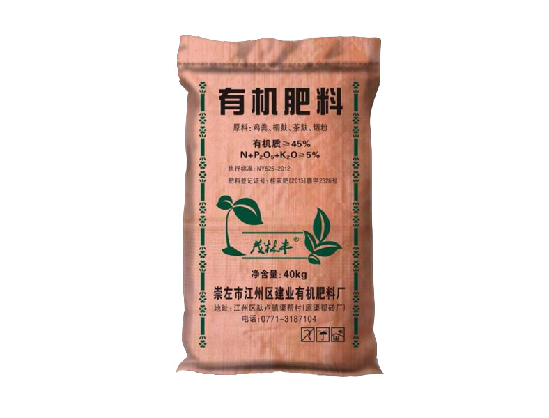 建業(yè)有機(jī)肥料廠出售優(yōu)質(zhì)廣西有機(jī)肥料_有機(jī)肥料價(jià)格