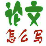 biye論文代寫代發，修改妙招不能少——同為論文網