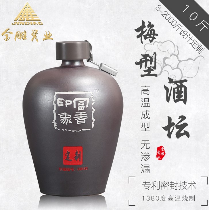 酒壇10斤 景德鎮(zhèn)密封小酒壇子酒缸廠家批發(fā)定制 專利密封 不滲漏