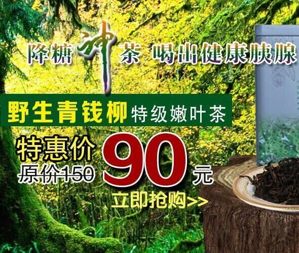 青钱柳神茶江西修水青钱柳神茶集团专业供应|江西神茶集团青钱柳生产厂家