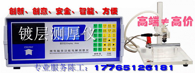 鍍銅測厚儀價格 冶帥供 鍍銅測厚儀生產廠家直銷價格