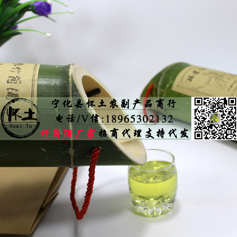 竹筒酒 云南竹筒酒加盟條件 鮮竹酒價格行情 福建活竹酒