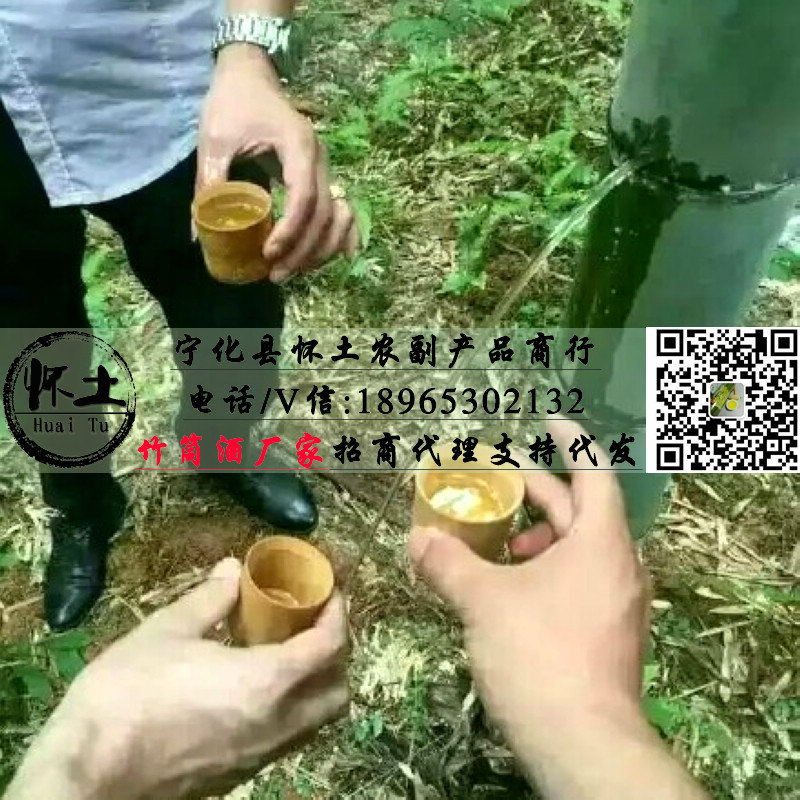 北京天津上海竹筒酒厂家：优惠的鲜竹酒52度竹筒酒哪里有卖