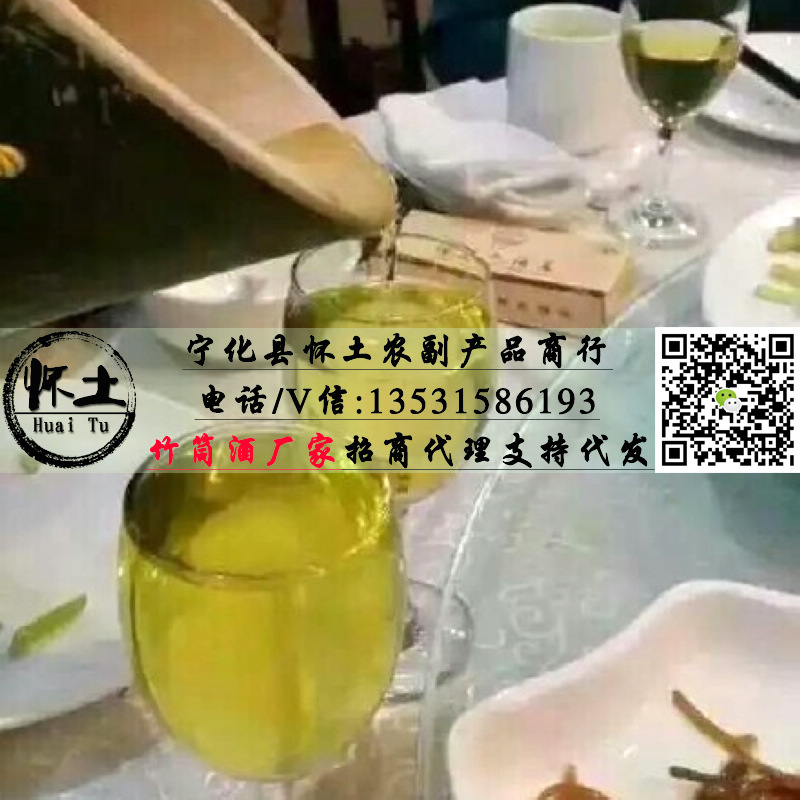 喜迎國慶特惠竹筒酒 原生態(tài)綠色無添加活竹酒廠家供應(yīng)