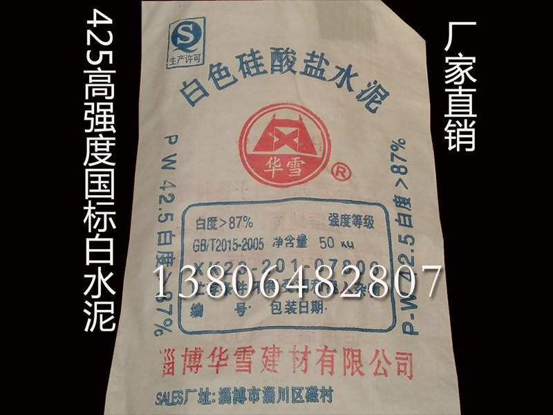 山東膩子粉價格？多少錢？膩子粉哪家好？推薦華雪膩子粉品牌