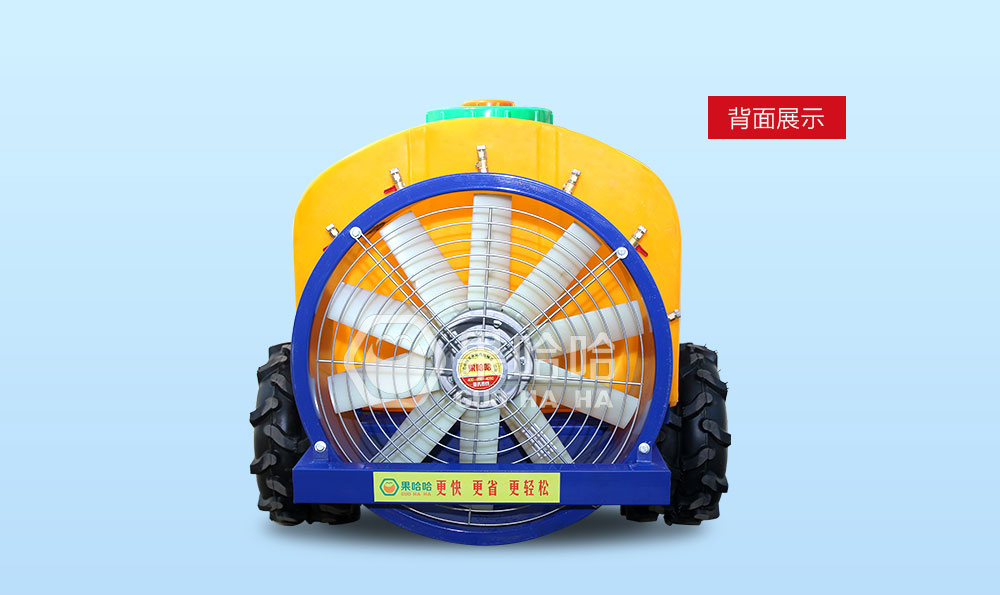 果哈哈G4L型果園打藥機