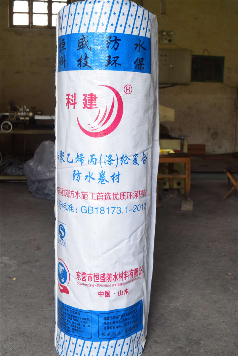 丙綸防水卷材價格便宜 大量出售高性價丙綸防水卷材