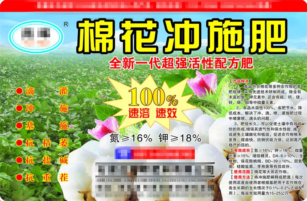 百度熱搜產品-【洗衣粉包裝袋】【農藥包裝袋】盡在金豐塑料！！！