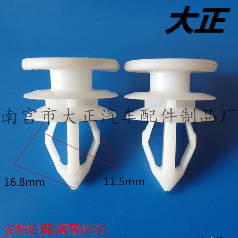 福特翼虎 福克斯 蒙迪歐水箱蓋板卡扣 尼龍塑料穿心螺絲扣