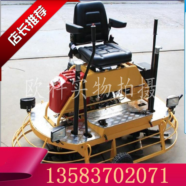 大型抹平機(jī) 駕駛型抹光機(jī) 座駕式抹光機(jī)型號(hào) 原始圖片2