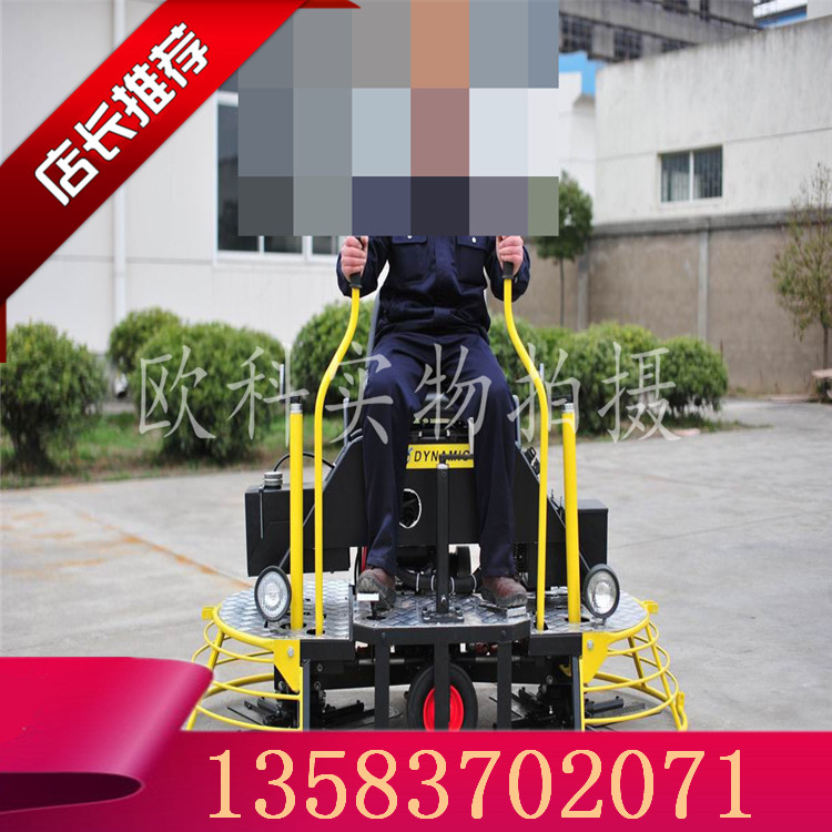 大型抹平機(jī) 駕駛型抹光機(jī) 座駕式抹光機(jī)型號(hào) 原始圖片3
