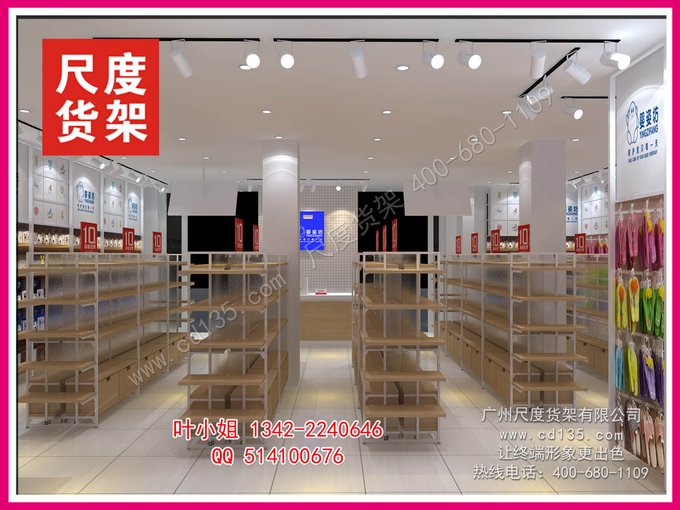 安陽母嬰店貨架，超市貨架優(yōu)惠促銷 