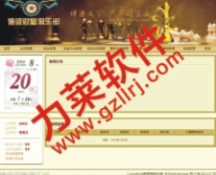 點(diǎn)廣告直銷的網(wǎng)站,直銷軟件制作開發(fā),網(wǎng)絡(luò)直銷軟件原始圖片3