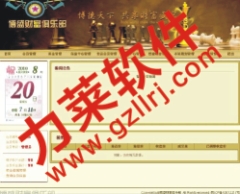工資提成結(jié)算系統(tǒng),直銷 軟件,直銷制度直銷軟件原始圖片2