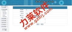 工資提成結(jié)算系統(tǒng),直銷 軟件,直銷制度直銷軟件原始圖片3