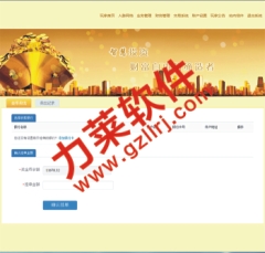 直銷erp系統(tǒng),三軌對碰制,結(jié)算系統(tǒng)網(wǎng)絡(luò)版原始圖片3