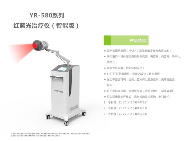 红蓝光zl仪代理加盟——武汉物超所值的红蓝光zl仪批售