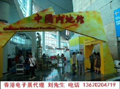 香港國際電子展介紹,申請香港國際電子展攤位找深圳市陽明展覽
