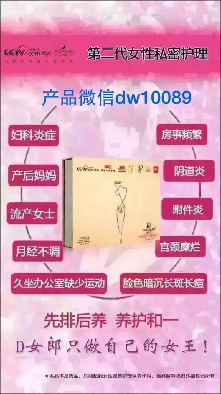 貴州D女郎有什么副作用-汴禧集團(tuán)