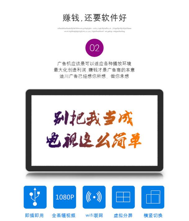 壁掛廣告機(jī)|室內(nèi)壁掛廣告機(jī)|壁掛廣告機(jī)價(jià)位哪里買(mǎi)-迪川廣告機(jī)