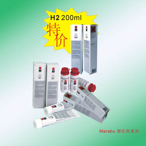 瑪萊寶H1, H2, GLH硬化劑