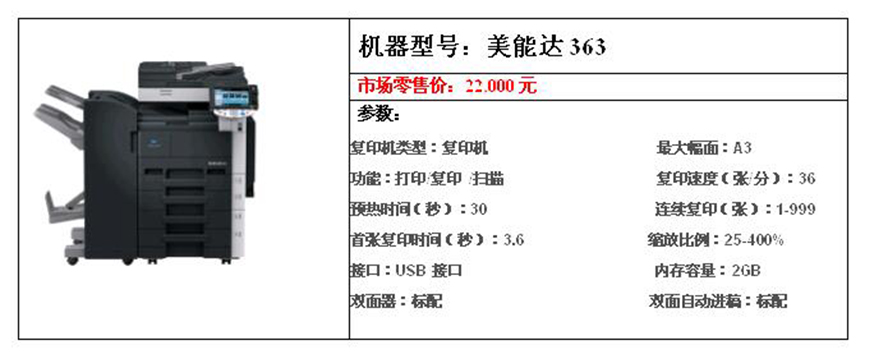 京瓷復(fù)印機(jī)出租地址