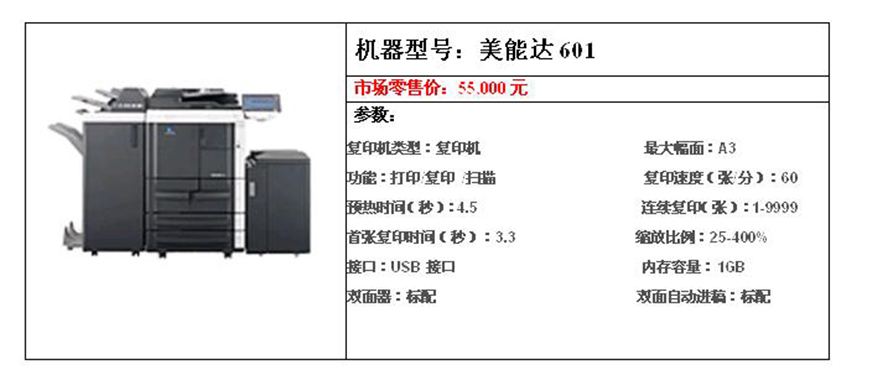 長沙復印機維修公司