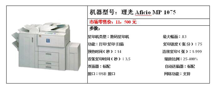 常寧復印機出租哪家便宜