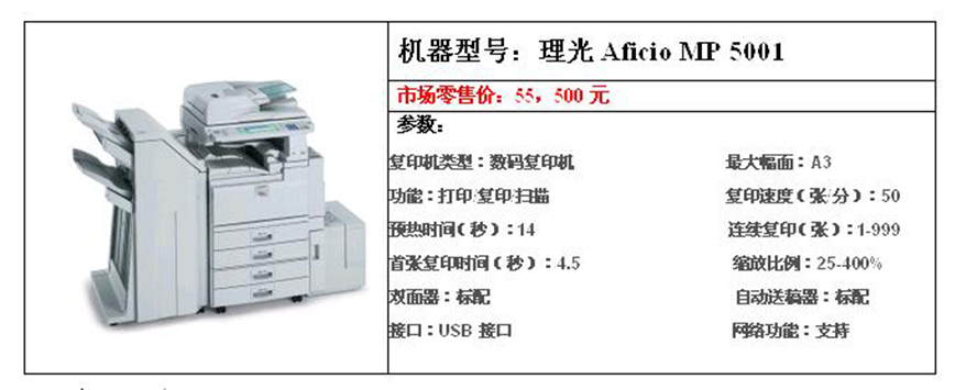 寧鄉復印機租賃地址