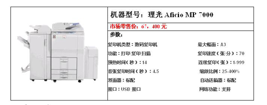 寧鄉(xiāng)復(fù)印機(jī)租賃地址