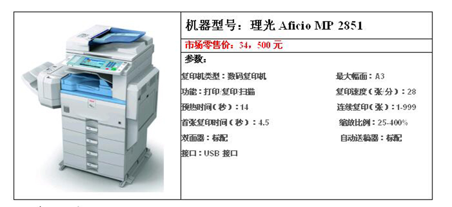 沅江理光复印机出租