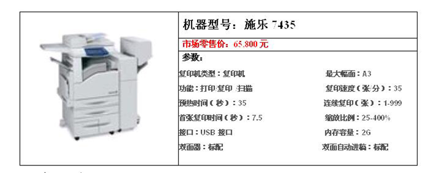 衡陽市復印機銷售