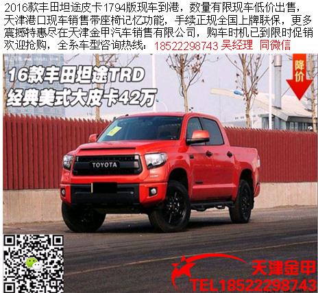 2016新款福特猛禽F150報價